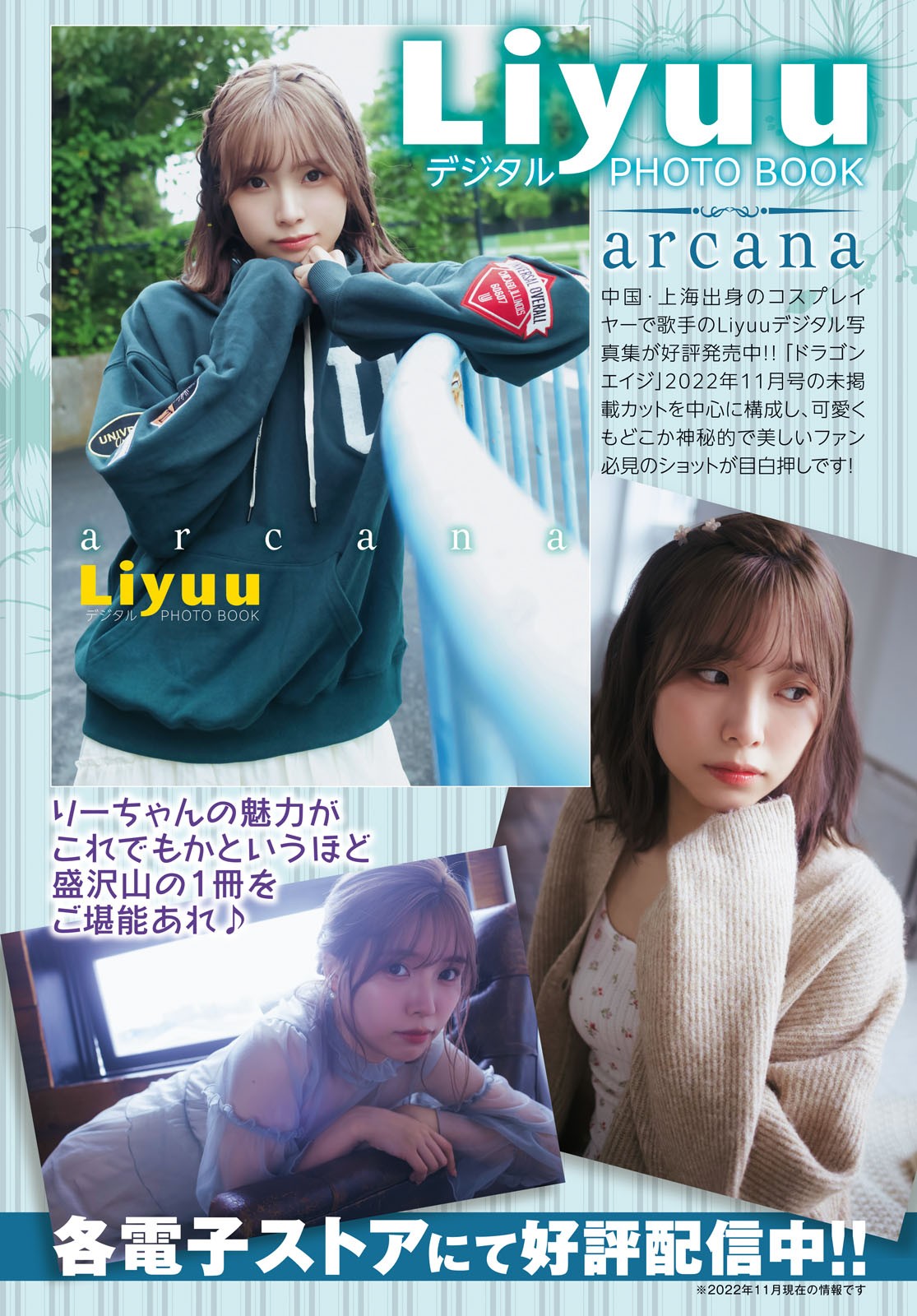 壹纳少女写真专辑（第91弹）