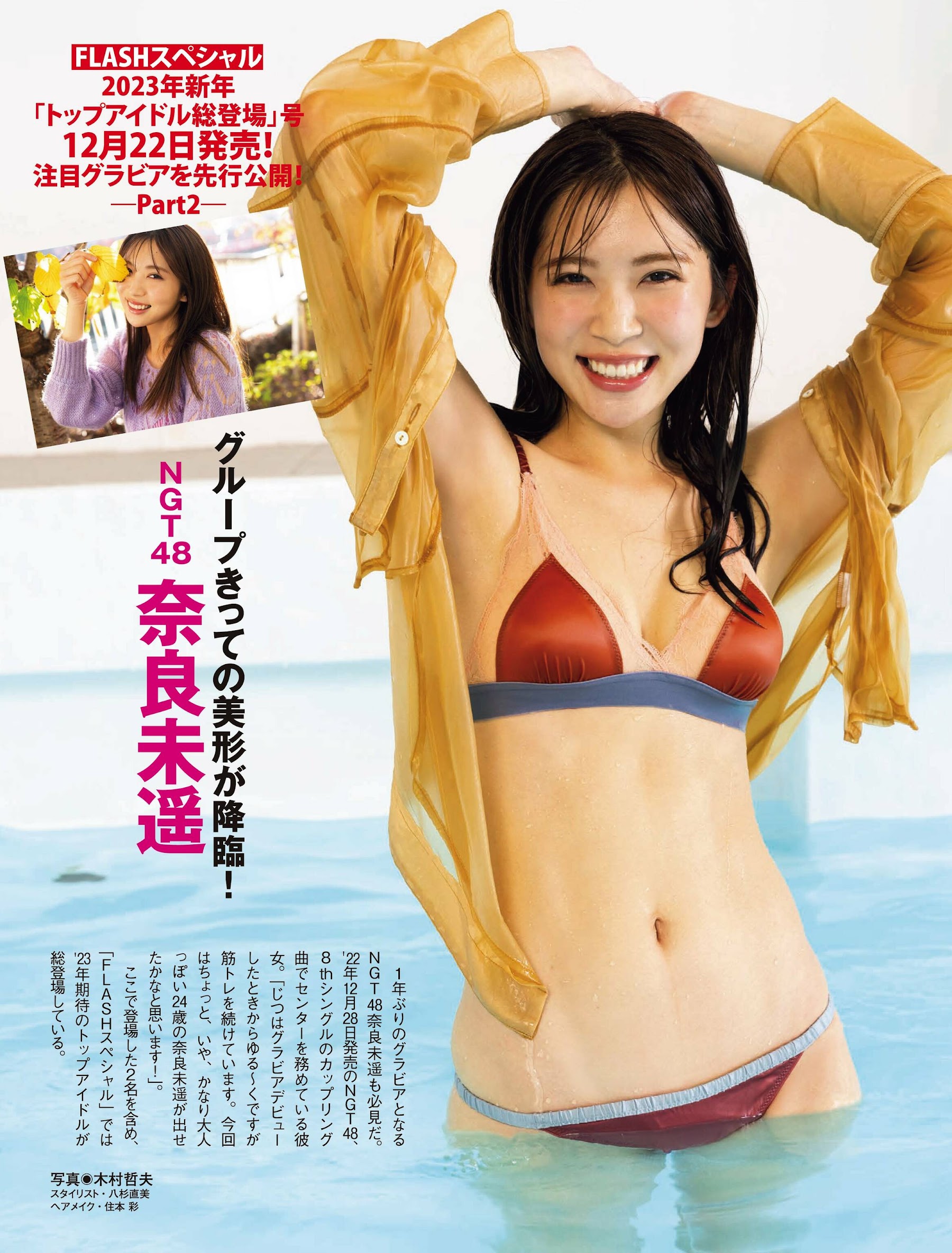 壹纳少女写真专辑（第91弹）